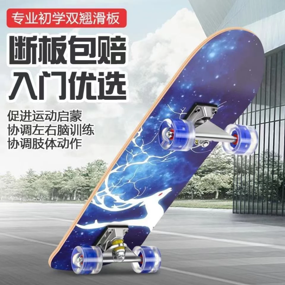 四轮滑板车男女生耐用青少年儿童初学者专业版双翘闪光刷街滑板车
