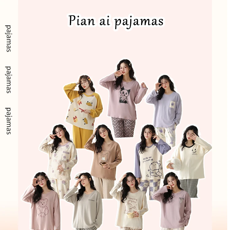 5号链接【500-599】春秋季纯棉睡衣长袖女士宽松纯棉大码家居服