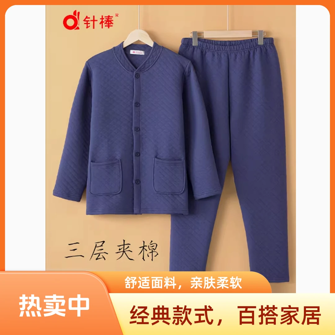 秋冬夹棉加厚开衫保暖内衣套装中老年人男士长袖圆领加肥加大睡衣