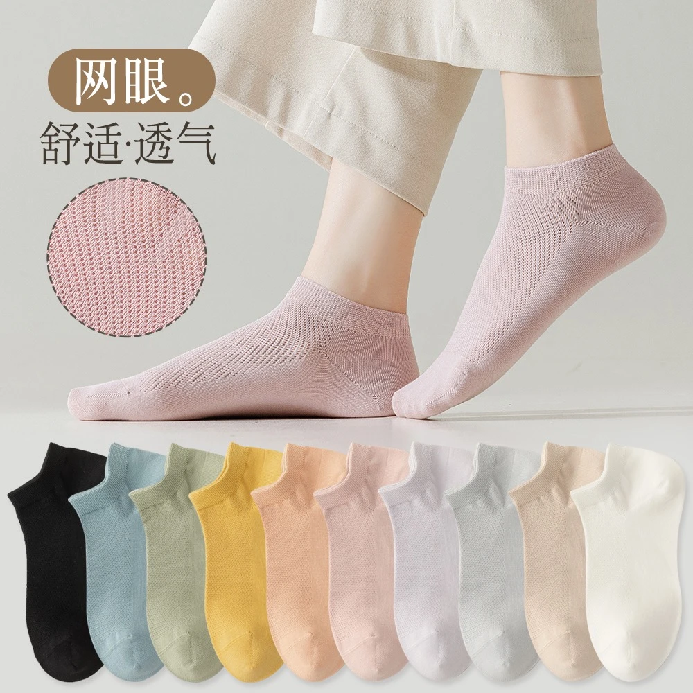 女士短袜夏季薄款ins网眼透气防臭成人糖果色春夏镂空纯色袜子