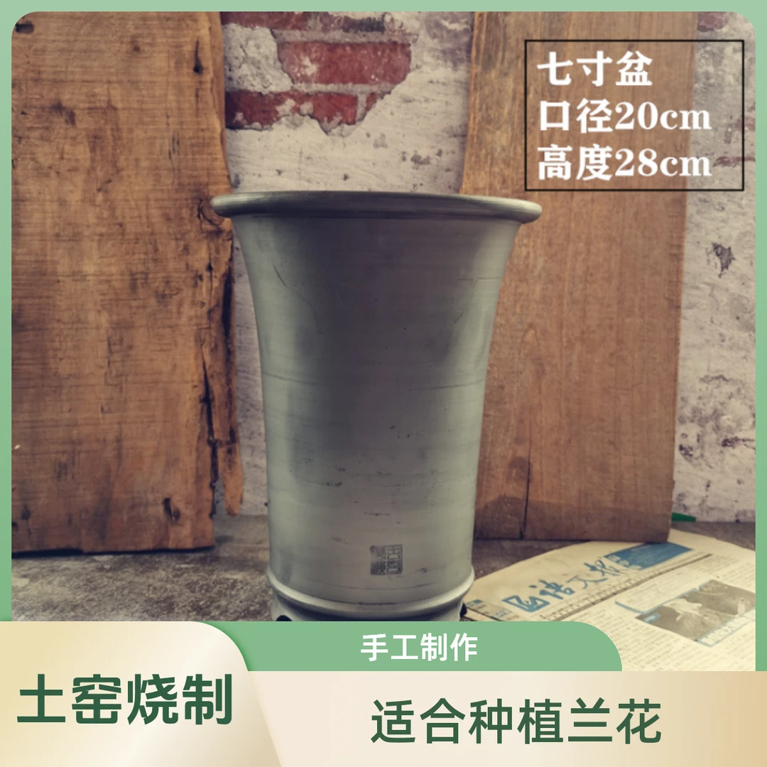 金坛同款泥瓦盆 手工制作兰花盆透气透水土窑烧制
