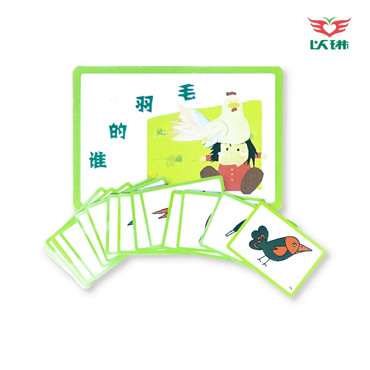 教学卡片四-小鸟的羽毛