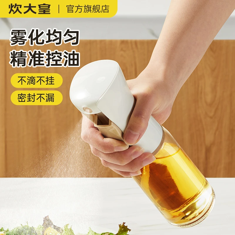 炊大皇油壶喷油壶油瓶家用厨房油壸玻璃酱油醋调料瓶油罐壶喷油瓶