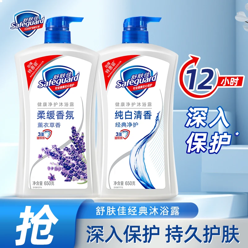舒肤佳沐浴露纯白薰衣草柠檬留香沐浴乳清香型正品持久保湿家庭装