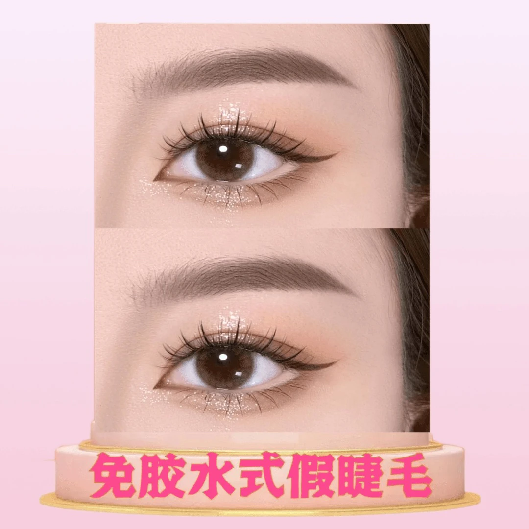 假睫毛神器新手套盒纤长卷翘柔软初学者温感软毛裸妆演出