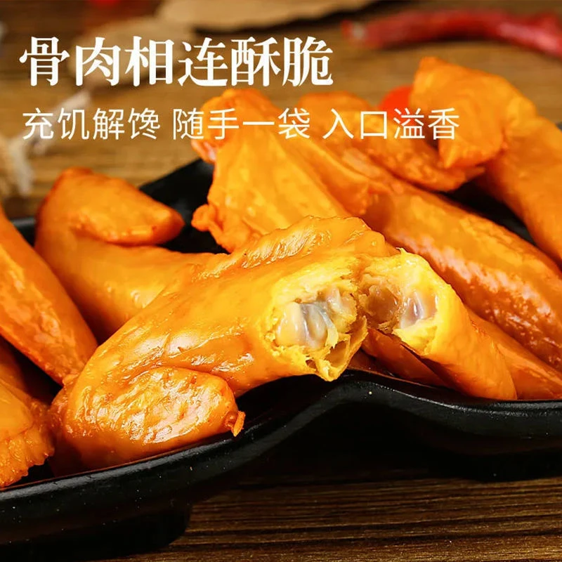 盐焗卤味多味鸭翅尖香辣解馋小零食麻辣肉类熟食