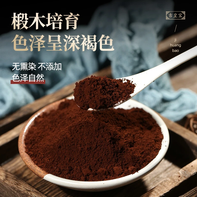 长白山【灵芝孢子粉500g】今年新粉东北木椴赤灵芝孢子粉头道粉