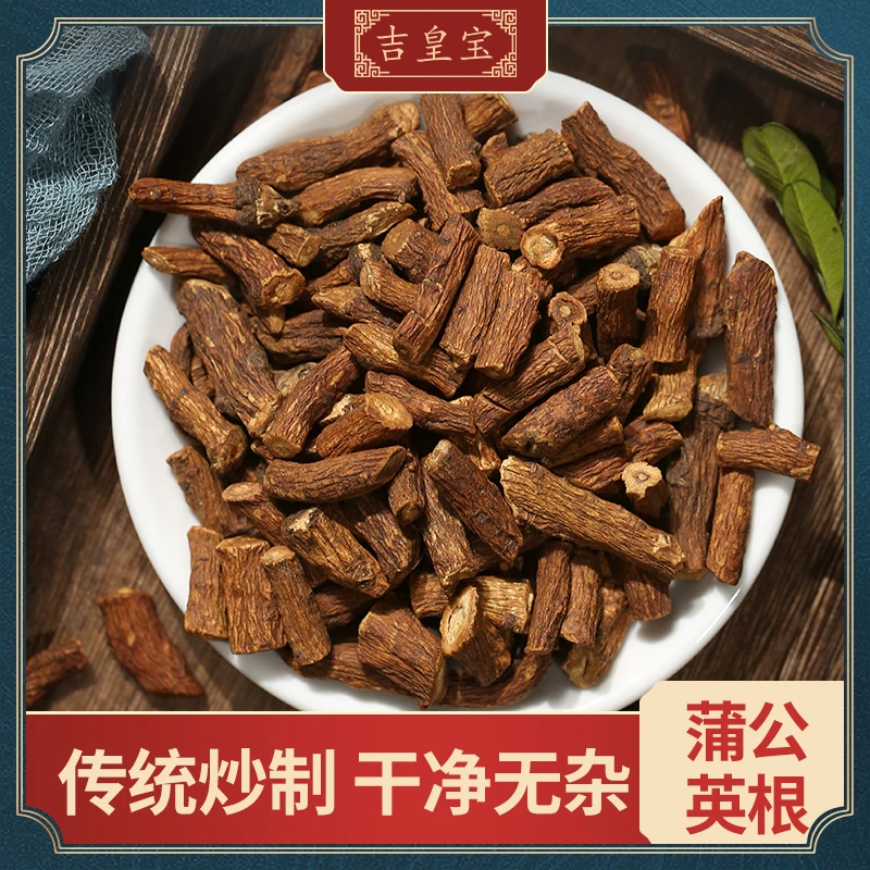 【蒲公英大根250g】长白山大根婆婆丁根可搭配枸杞泡茶煮水