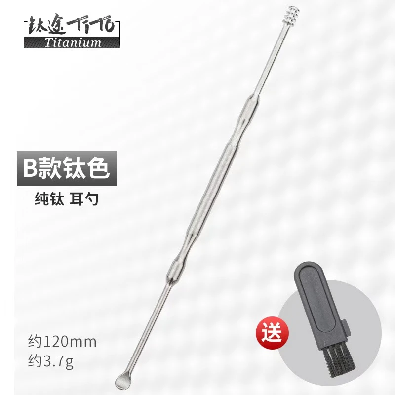 纯钛合金钥匙挂件双头挖耳勺螺旋式掏耳勺扒子采耳工具 厂家批发