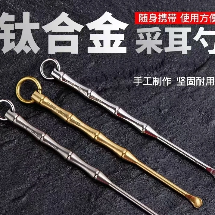 纯钛合金挖耳勺男女士耳屎勺采耳工具掏耳朵扒掏耳神器手工掏耳勺