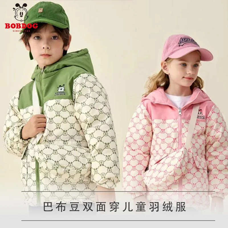 巴布豆卡乐双面穿羽绒服羽绒外套保暖小童连帽外套387