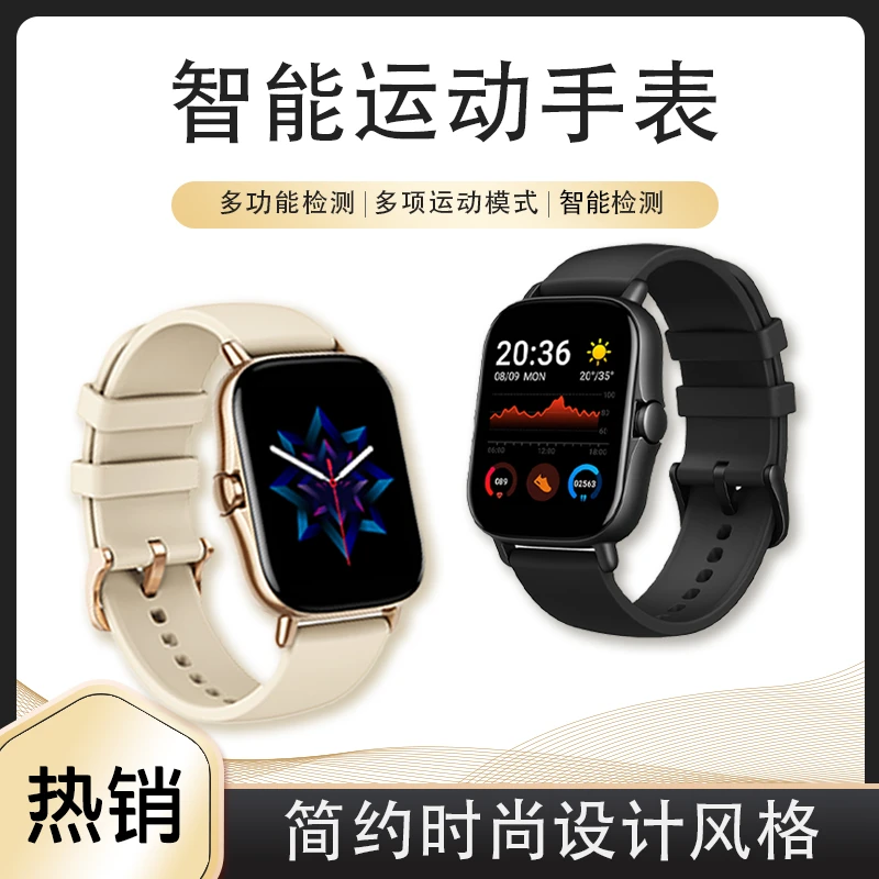 运动智能手表防水女款时尚多功能简约智能监测学生运动计步测量