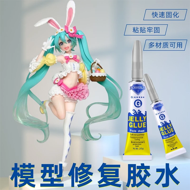 粘手办专用强力胶水摆件修复高达塑料树脂玩具固定断头diy粘合剂