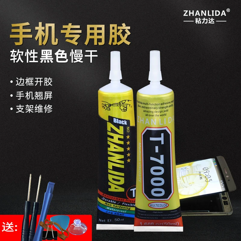 粘手机屏幕胶水翘屏漏光外屏开胶后盖维修专用边框密封强力透明胶
