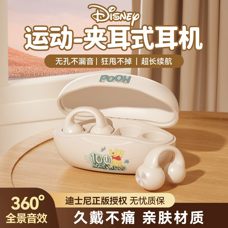 Disney/迪士尼夹耳式蓝牙耳机可爱运动超长续航女生降噪高音质女
