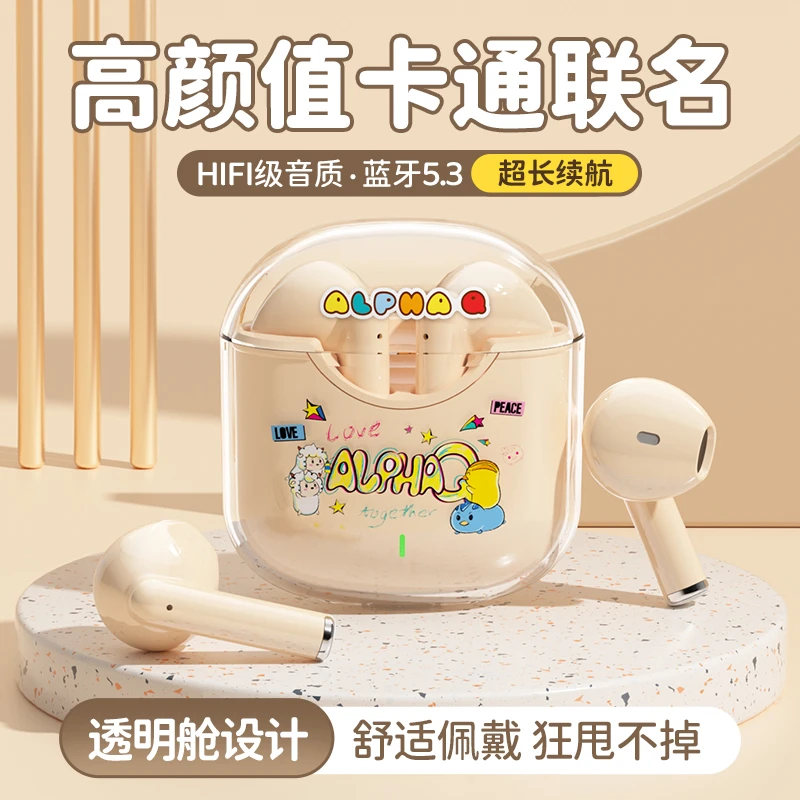 奥飞Q宠喜羊羊灰太狼系列蓝牙耳机超长续航适用于苹果华为小米