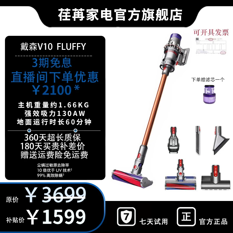 99新 dyson/戴森 专柜样机 V10Fluffy 无线手持吸尘器家用大吸力