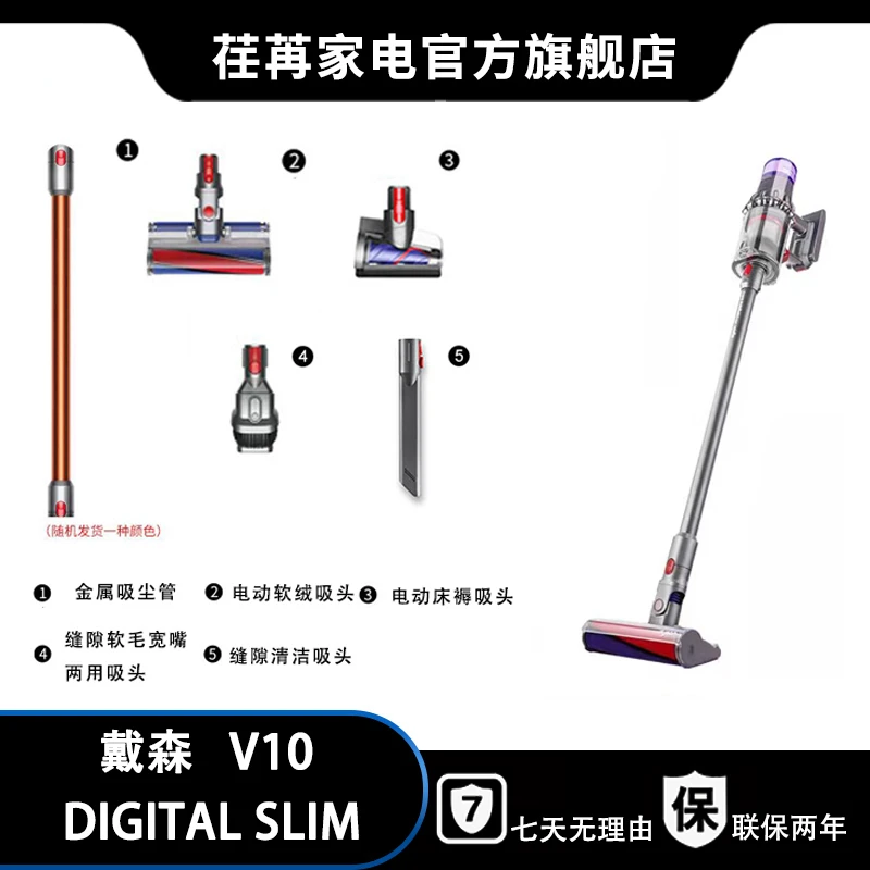 准新品 dyson/戴森 原封新机V10 DIigital Slim Fluffy手持吸尘器