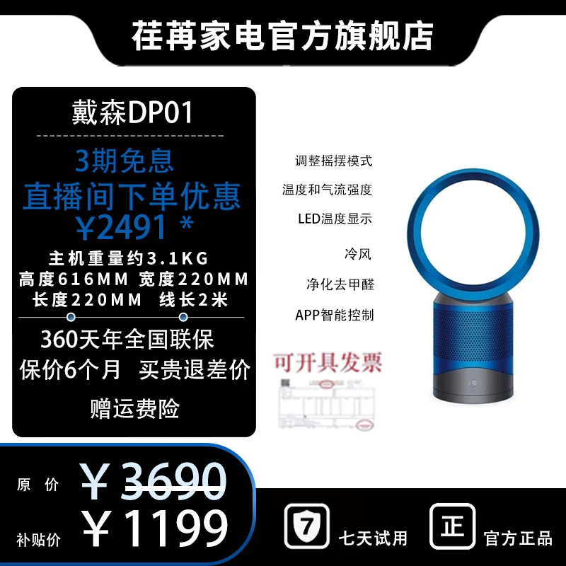 95新 dyson/戴森 DP系列家用落地式无叶风扇除甲醛过滤空气净化器