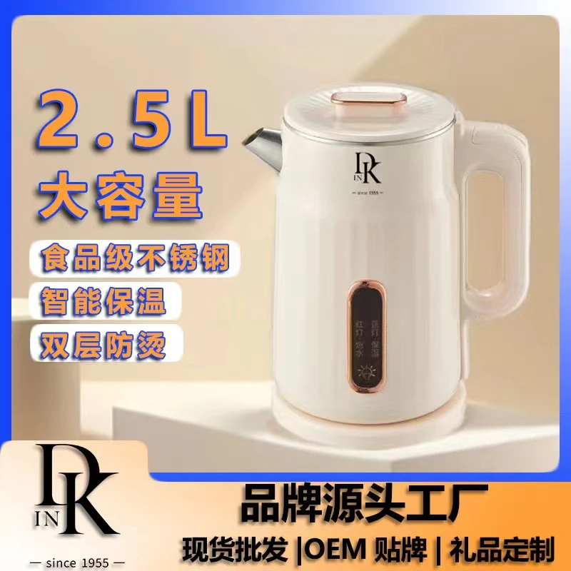 拉萨发货西藏包邮电热壶保温大容量家用快速烧水壶防烫自动断电