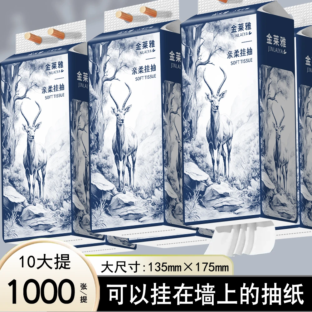 拉萨发货西藏包邮家用卫生间悬挂抽纸一箱10提抽纸卫生纸