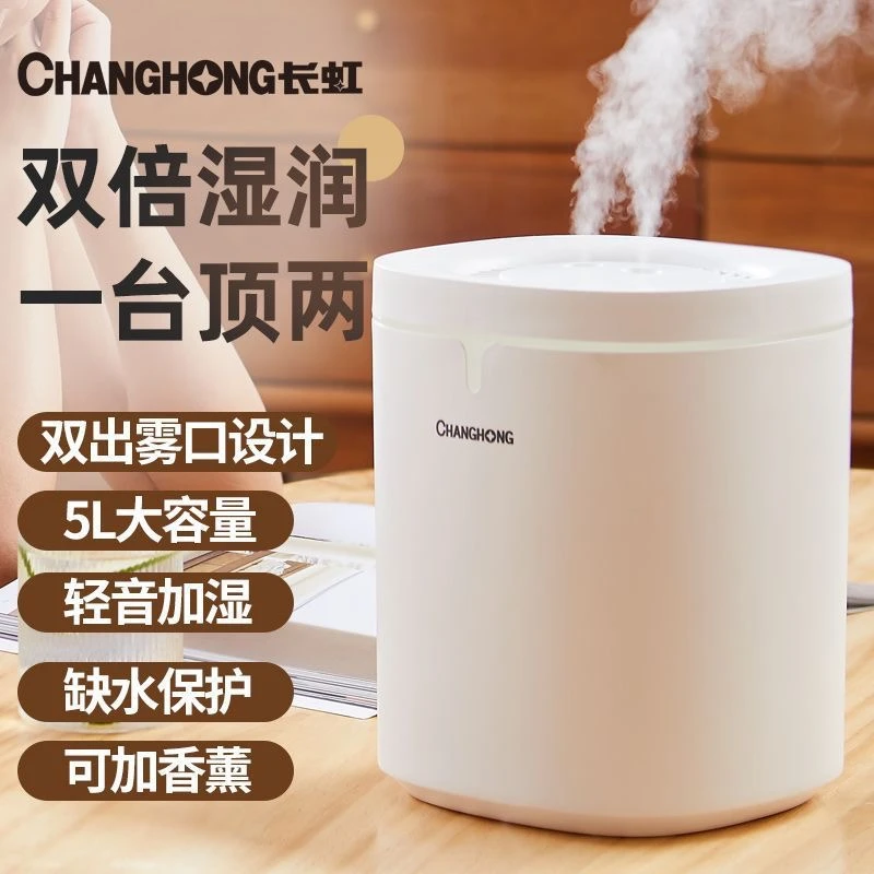 拉萨发货西藏包邮加湿器大容量静音氛围灯室内秋冬