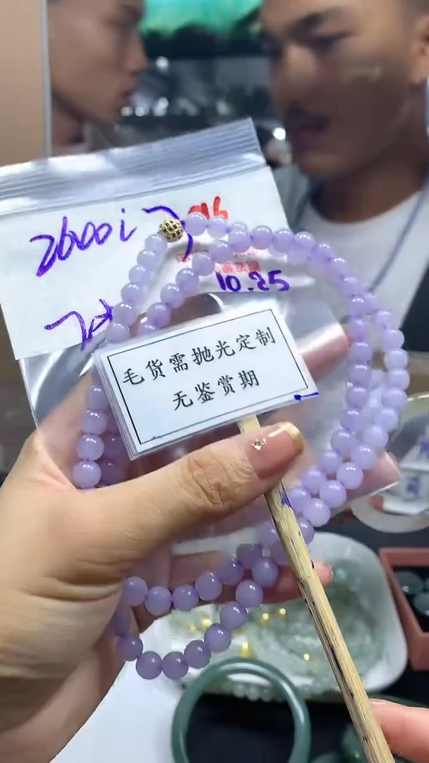 【闪购商品】定制翡翠未镶嵌毛货需精细抛光多样性发一件+2600元