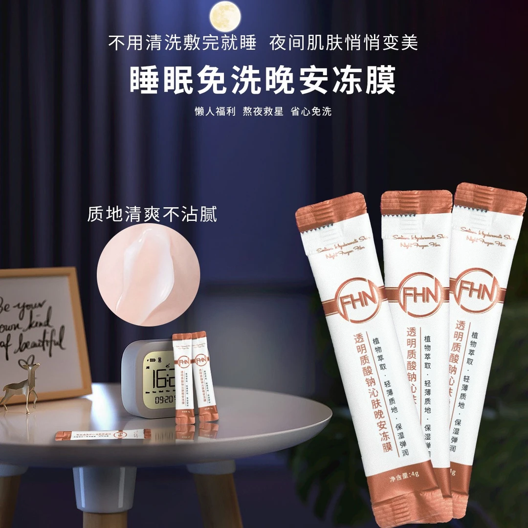 试用装5条