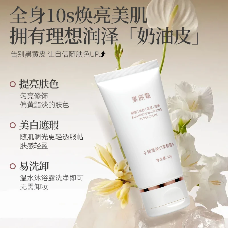 [发2支]FHN素颜霜 国妆特证 亲肤细腻 裸妆亮肤伪素颜 保湿提亮