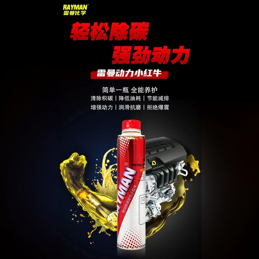 汽车燃油宝 清洗发动机内部积碳 节省燃油 使用节油燃油宝