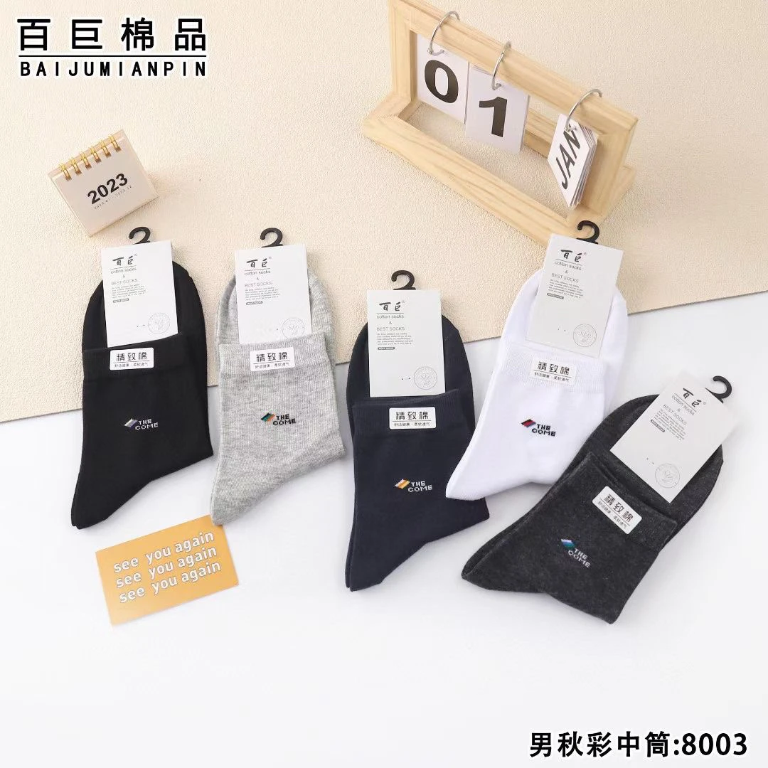 百巨男士秋款时尚高中低腰舒服透气棉袜