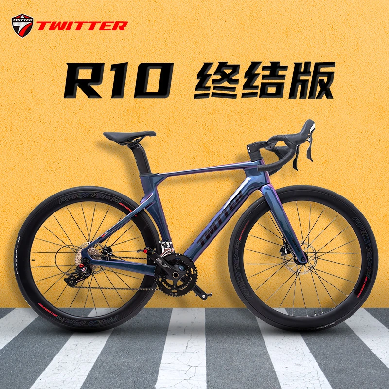 TWITTER/骓特R10终结版纯油压碟刹24速全碳纤维公路车自行车整车