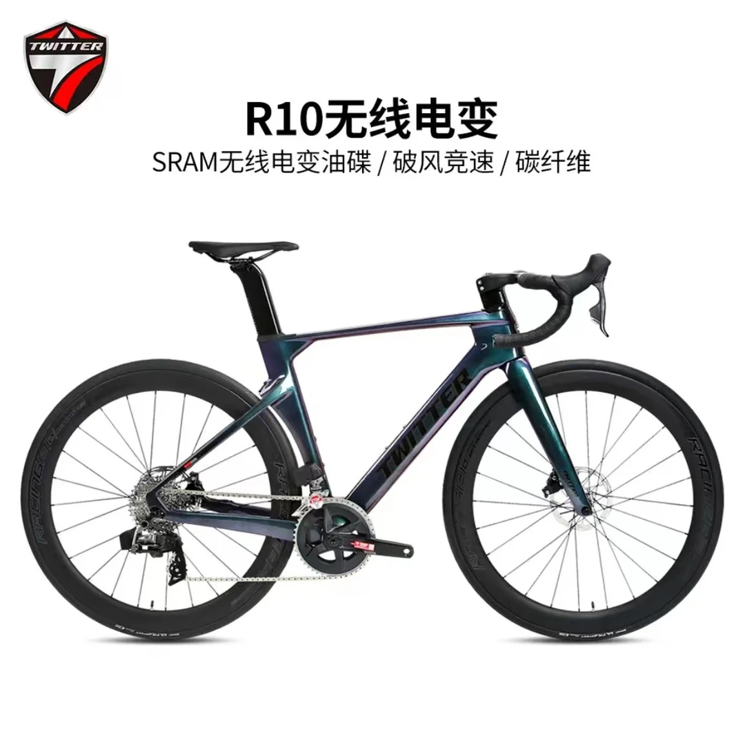 骓特R10速联无线电变油压碟刹破风竞速通用骑行碳纤维公路车整车