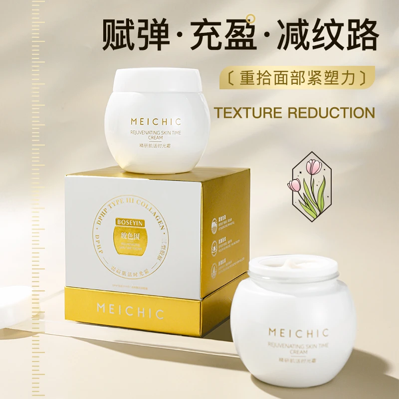 【白绷带面霜】50g波色因保湿淡细纹抗初老活颜护舒润滋润紧致面霜