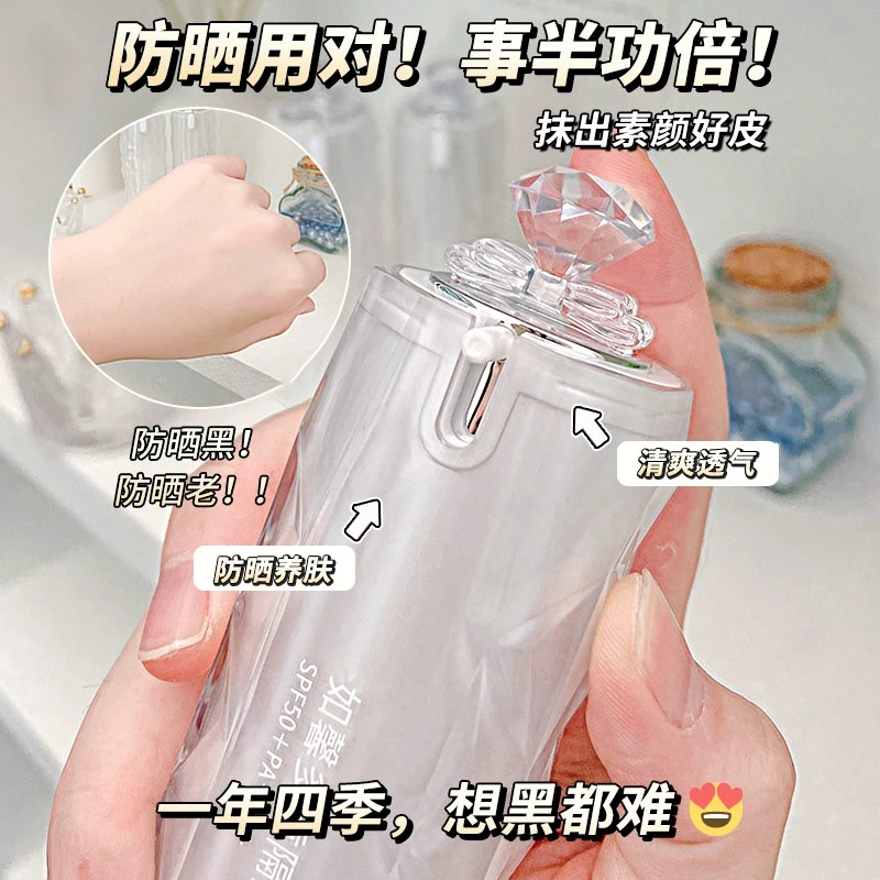 【防晒+隔离二合一】防晒乳SPF50PA+++清爽隔离防晒防水四季学生党