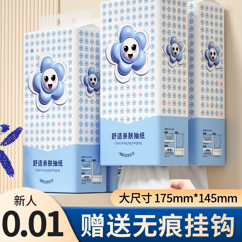 【抖音新人0.01】大抽纸悬挂亲肤透气家用一次性纸巾无印花抽纸加厚