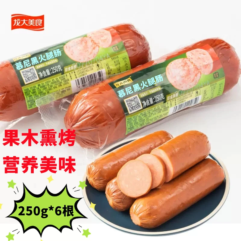 龙大美食慕尼黑烤香肠250g*根台式烤香肠38g*袋无淀粉火腿230g*根
