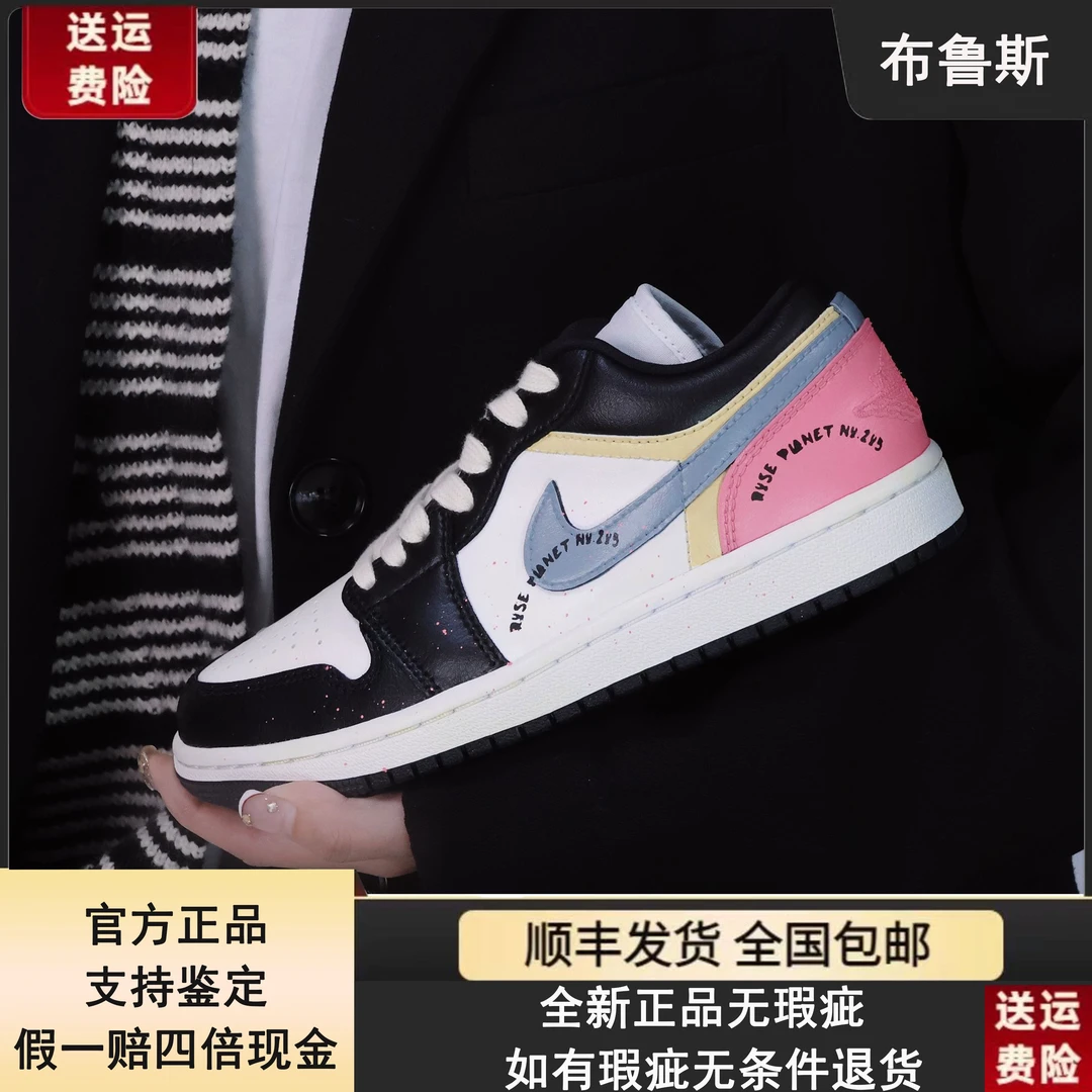 NIKE耐克Air Jordan 1 AJ1定制款千禧风Y2K 黑粉熊猫泼墨女款板鞋