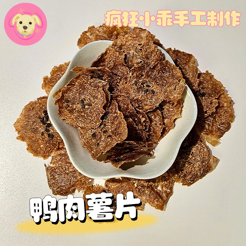 (疯狂小乖)猫犬零食 鸭肉薯片 纯手工制作
