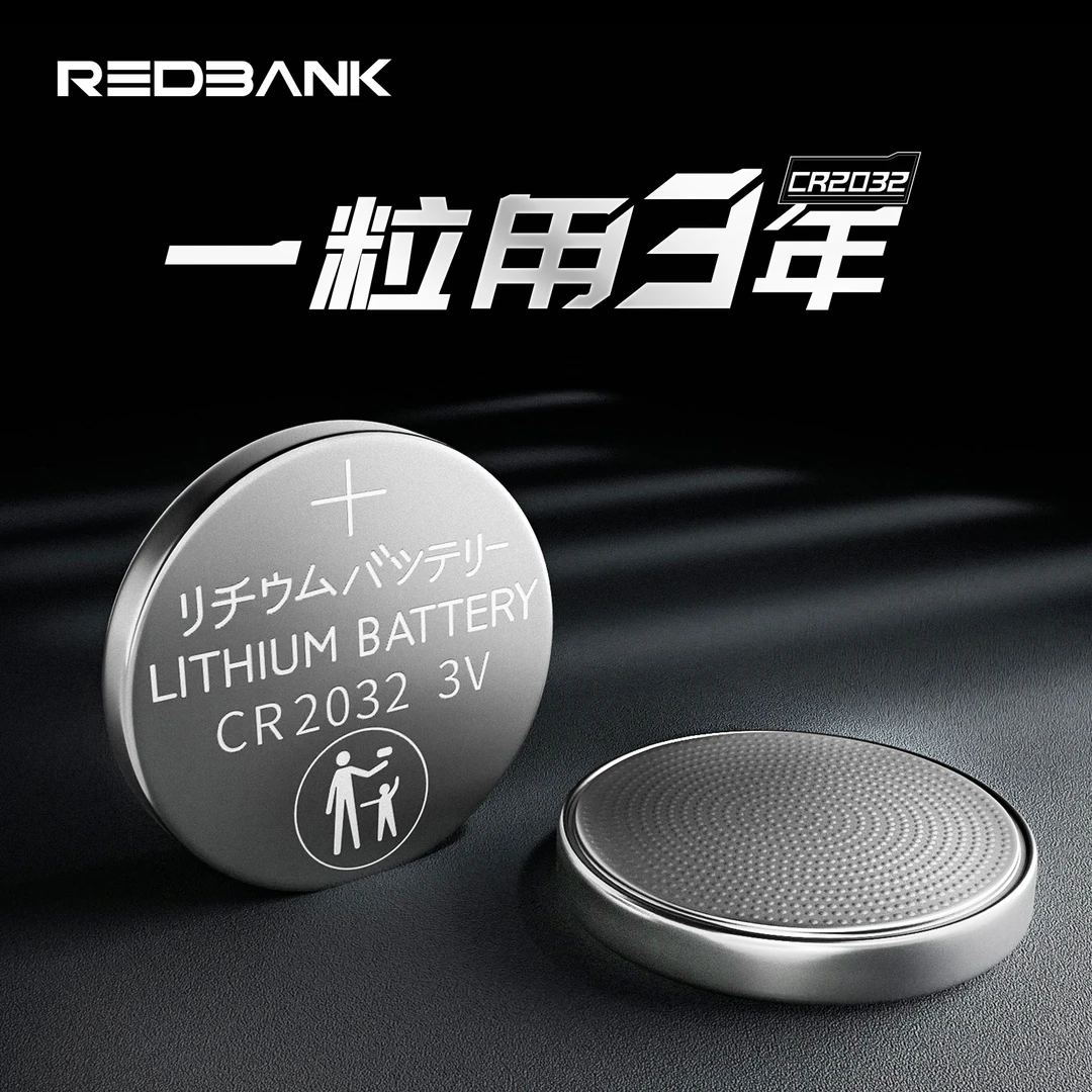 CR2032纽扣电池适用汽车钥匙电池圆形锂电大容量遥控电池