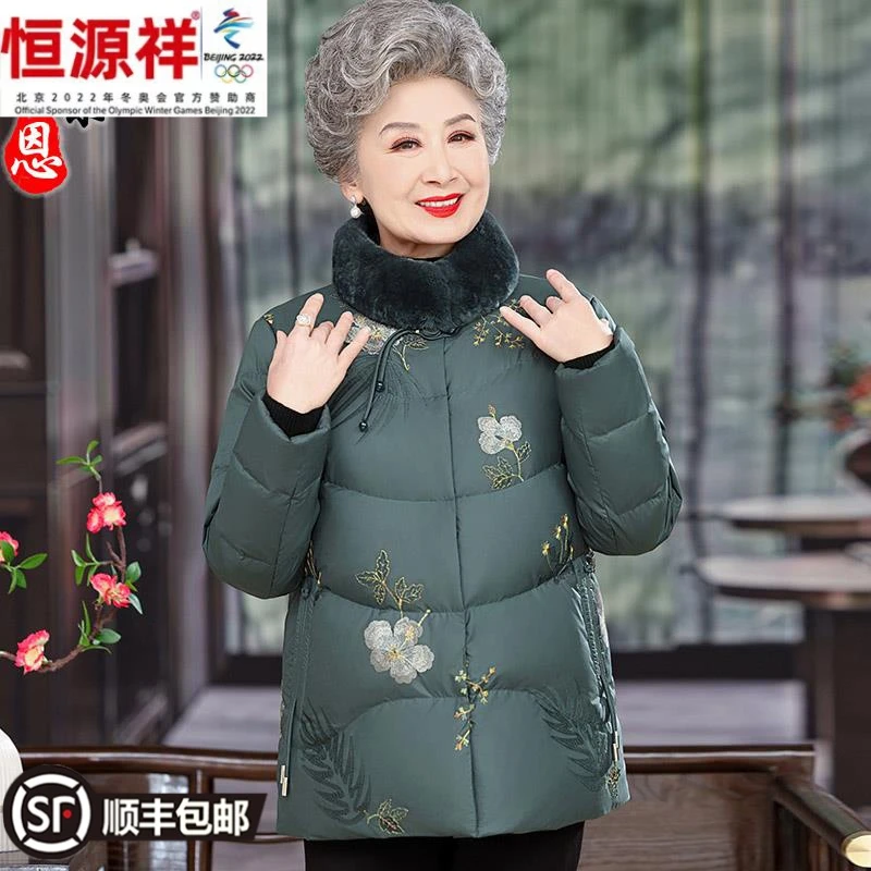 恒源祥彩羊中老年人冬装白鸭绒羽绒服女妈妈短款衣服奶奶冬季外套