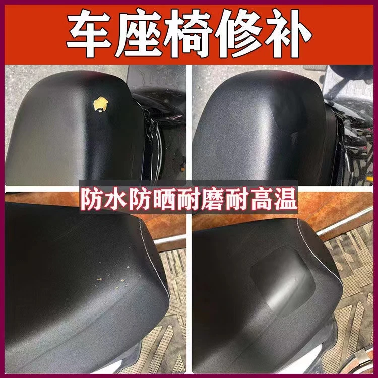电动车皮革自粘修补皮三轮摩托车座椅专用透明防水修补丁贴不翘皮
