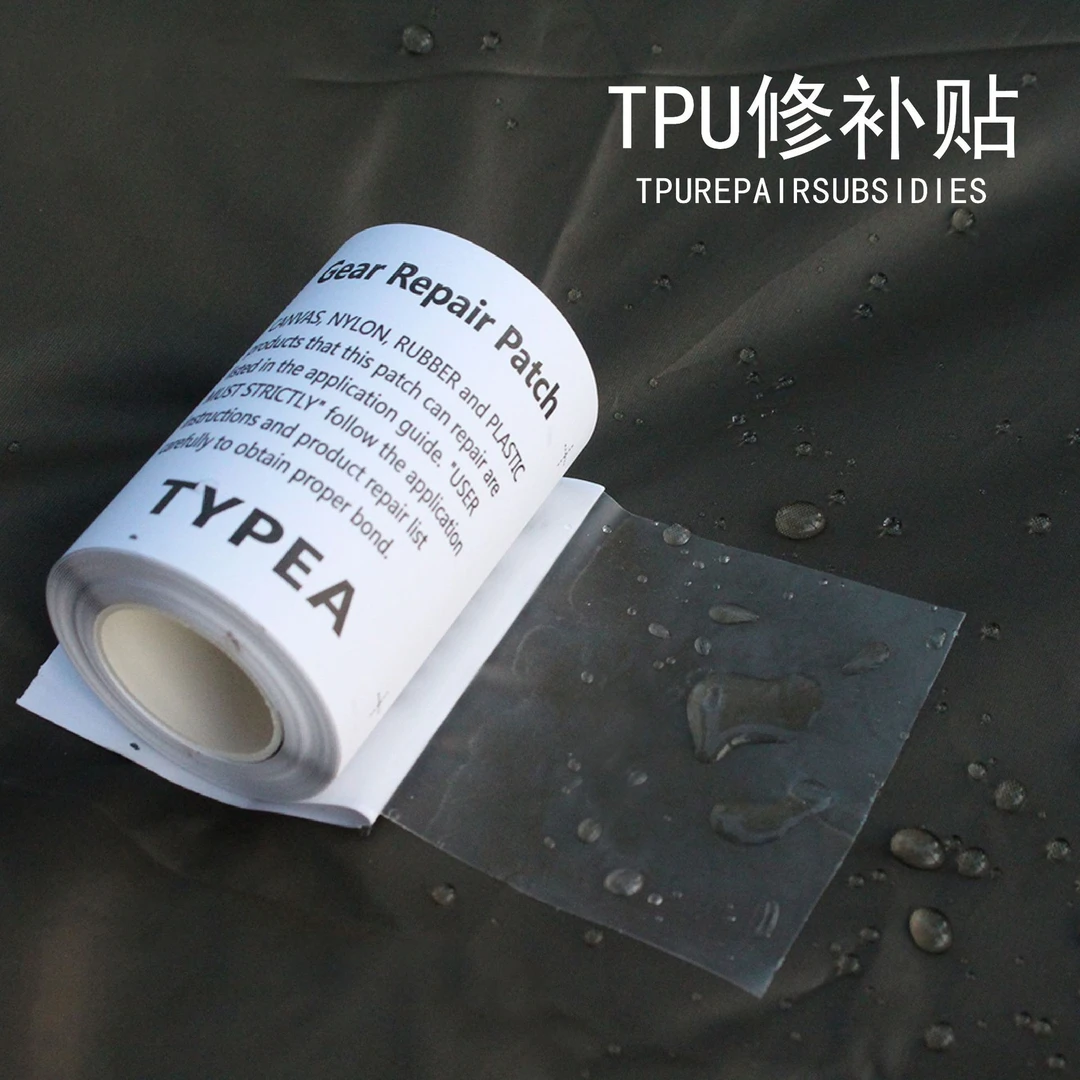雨衣雨伞充气玩具透明修补贴  帐篷防水修补片胶 TPU游泳圈修补胶