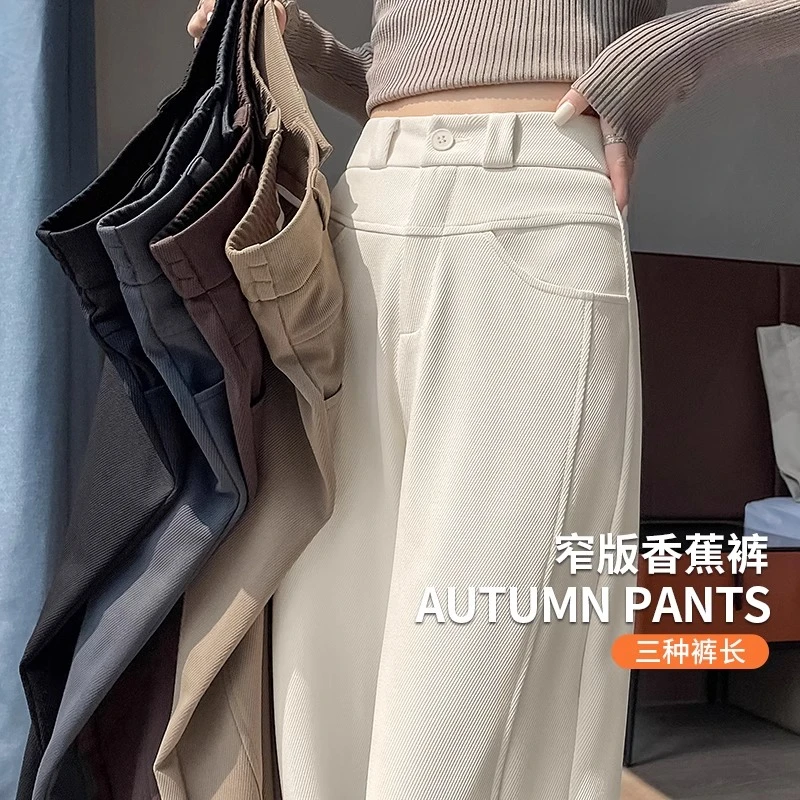 窄版香蕉阔腿裤女春秋新款2025爆款高腰显瘦垂感小个子直筒弯刀裤