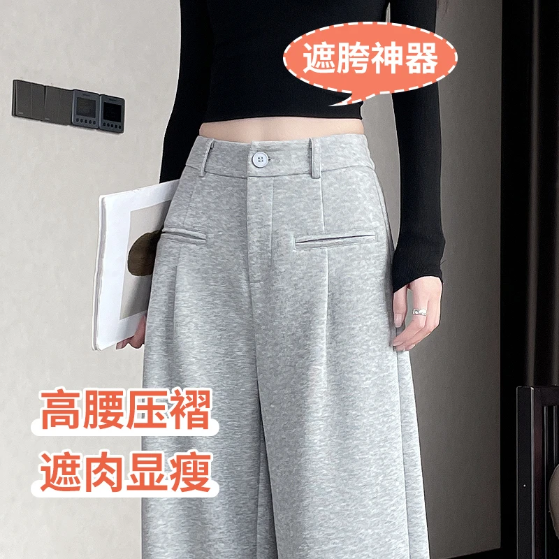 灰色垂感阔腿裤女春秋2024爆款高腰显瘦宽松遮肉休闲运动直筒裤子