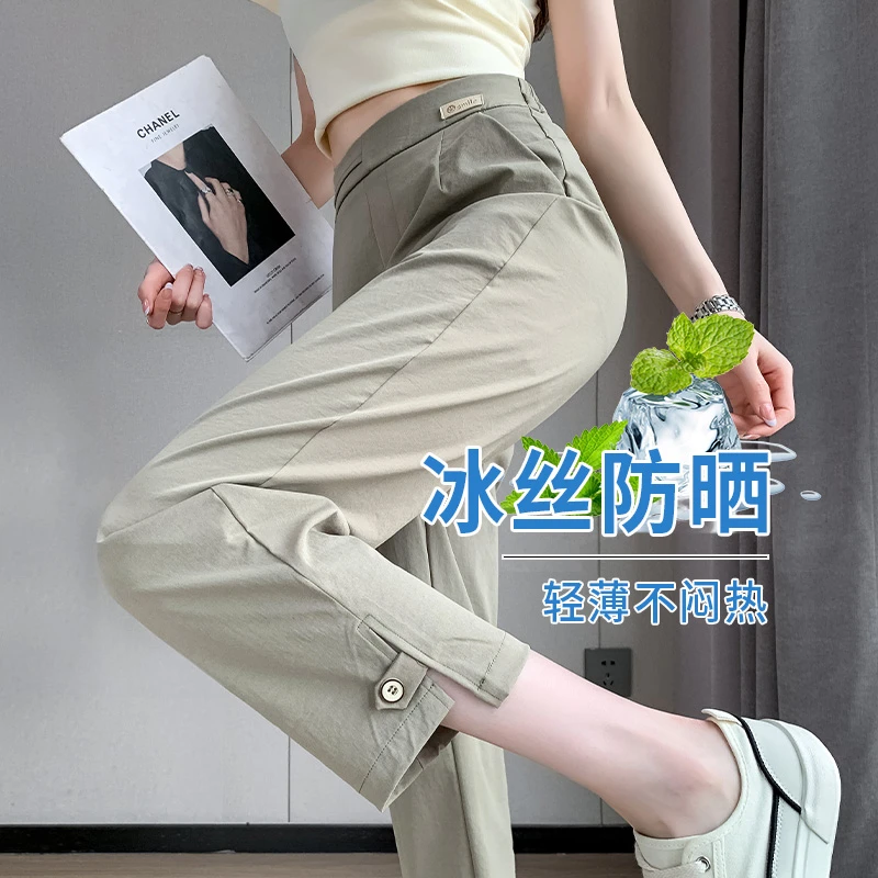 冰丝直筒烟管裤女夏季薄款2024新款高腰显瘦休闲小个子垂感九分裤