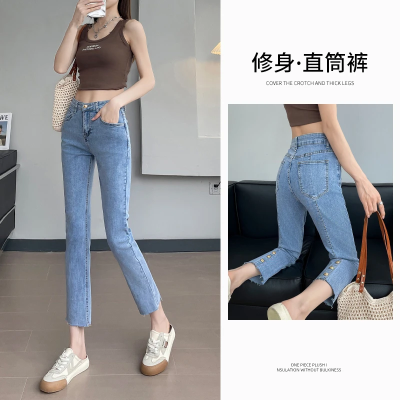 直筒牛仔裤女2024夏季薄款蓝色高腰弹力显瘦九分小个子法棍烟管裤