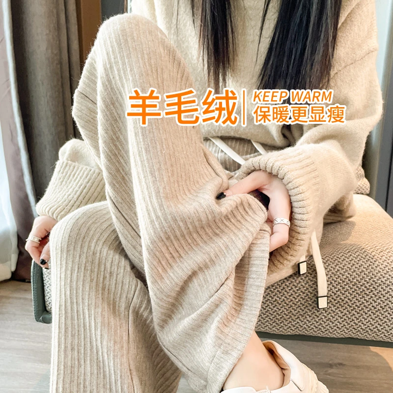 窄版针织防羊毛绒阔腿裤女秋冬新爆款2023高腰垂感休闲直筒拖地裤