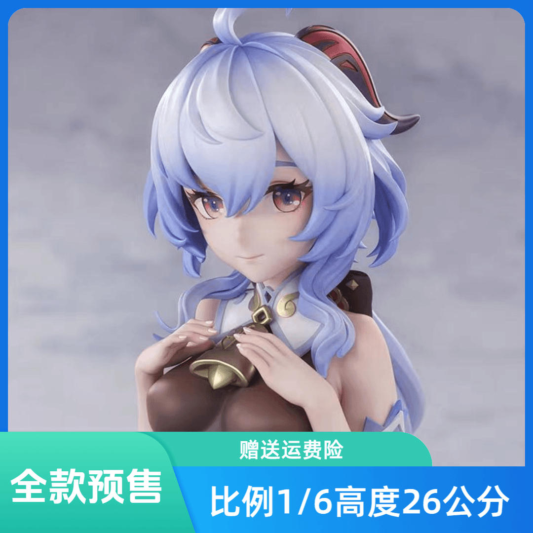 【直播全款预定】nipipi甘yu 1/6 游戏版 精选手办产品