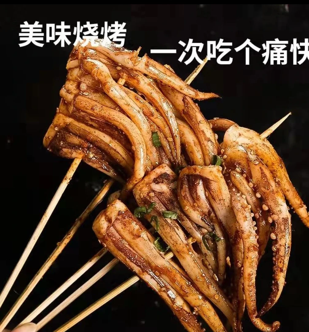连云港海鲜鱿鱼须每包450克，速冻发货